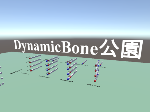 DynamicBone Park