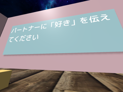 惚気けたい⁄惚気を聞きたい人のための質問ワールド