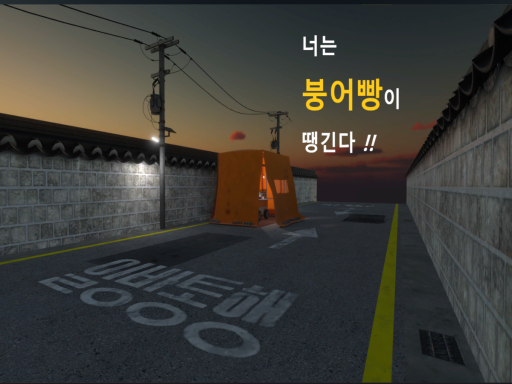 붕어빵 포장마차（snack cart）