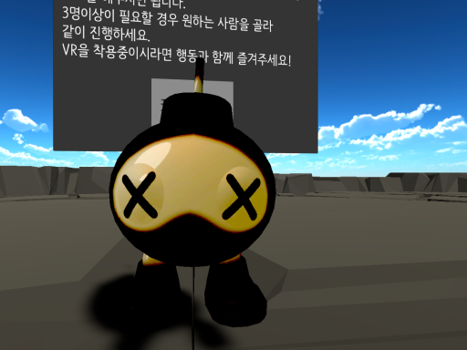 폭탄 던질까 말까