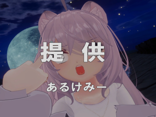 旧あるけみーはうす