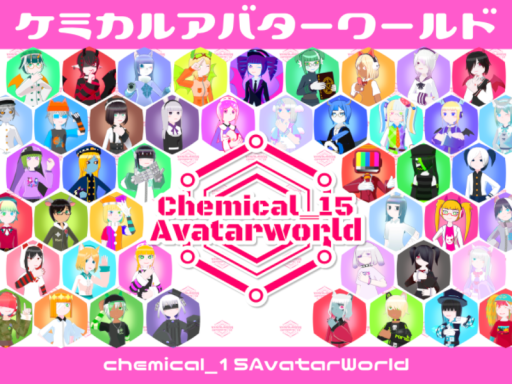 chemical_15AvatarWorld ケミカルアバターワールド【JPアバター クエスト 】