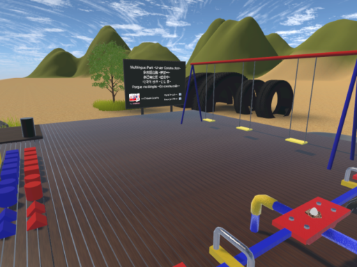 Multilingual Exchange Park