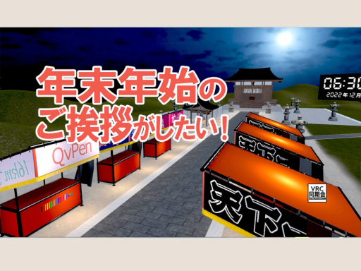 年末年始のご挨拶がしたい！