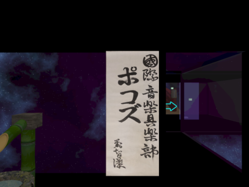 えめらる堂 秘密基地