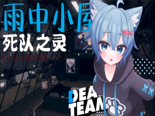 EMO小窝［死队の陵墓］v1․24