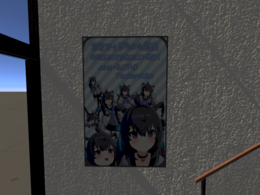 セフィ集会場 with 猫山ハウス