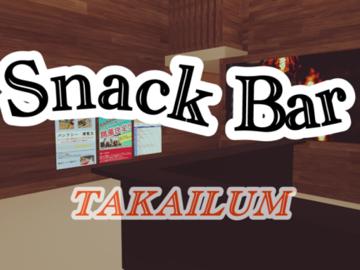 SnackBAR≺たかいらむ≻