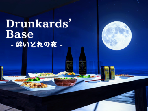 Drunkards' Base -酔いどれの夜-