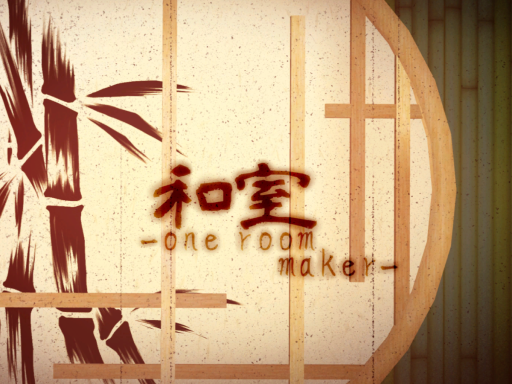 和室 -one room maker-