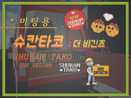 SHUKAN TAKO The Begins