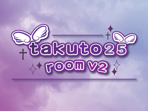 takuto25roomv2