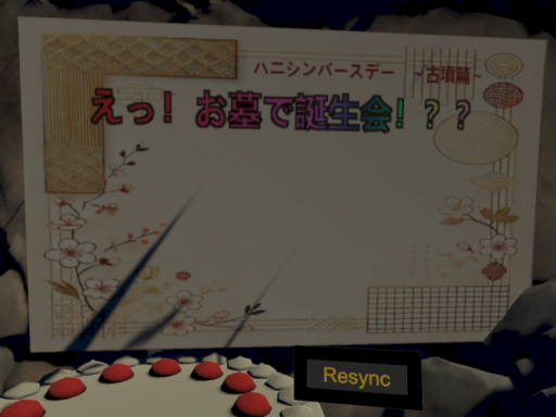 ハニシンバースデー会場～古墳篇～