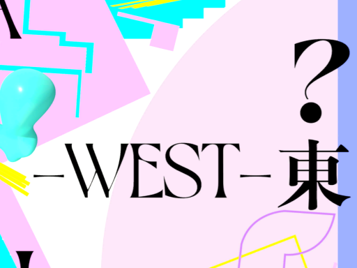 WEST-东
