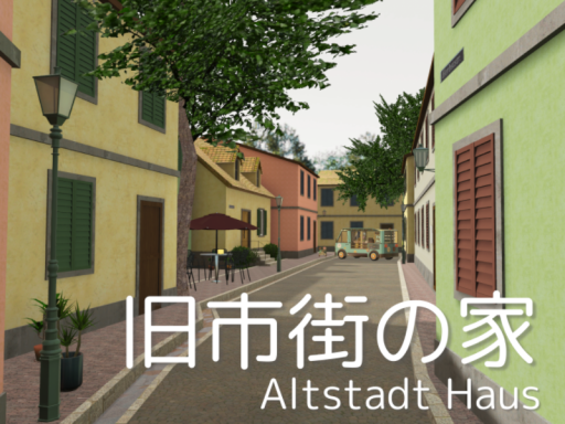 旧市街の家 ⁄ Altstadt-Haus