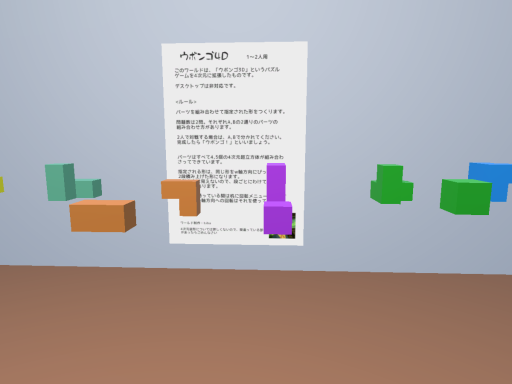 ubongo 4D［boardgame］［jp］