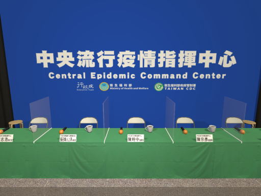 ［TW］ 疫情指揮中心記者會場