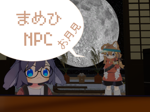 こたつ in Space ［AvatarNPC まめひなた］