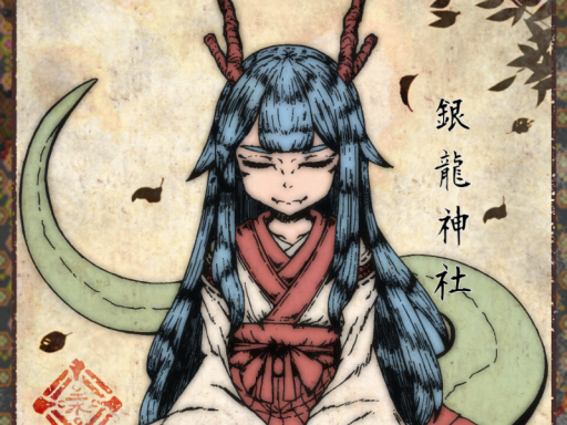 銀龍神社