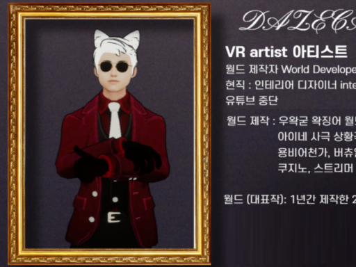 다제캣 그림 전시관 Draw Exhibition hall