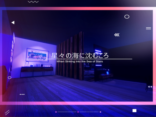 星々の海に沈むころ『When Sinking into the Sea of Stars』