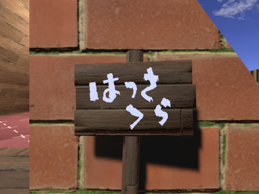 はつさくらHome_v01․3