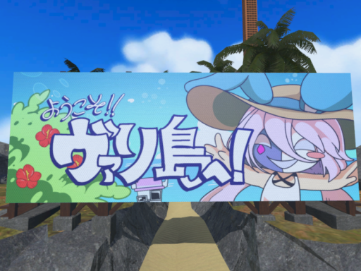 VaResortsBeach -ヴァリビーチ-