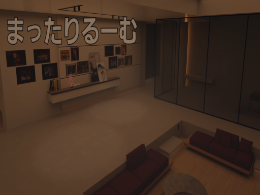 まったりるーむ