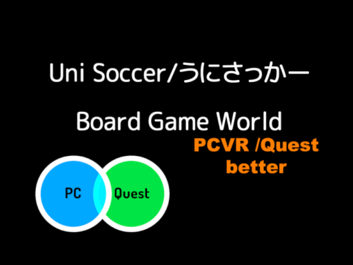 UniSoccer⁄うにさっかー