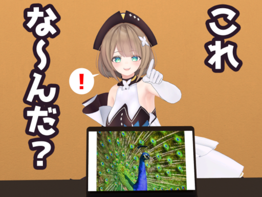 ヨドコロちゃんの人力アキネイター！