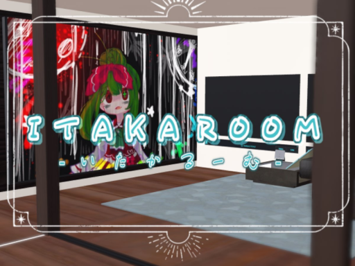ITAKA ROOM -いたかるーむ-