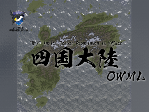 ［WIP］ 400x400km 四国大陸 OWML