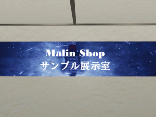 MalinShop SampleGallery