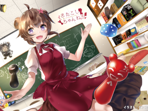 きたこしちゃんねるVR店