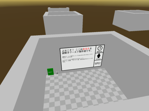 RIDDLEWORLDUDONPREFABSDEMO