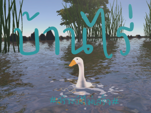 Ban Ri（บ้านไร่）