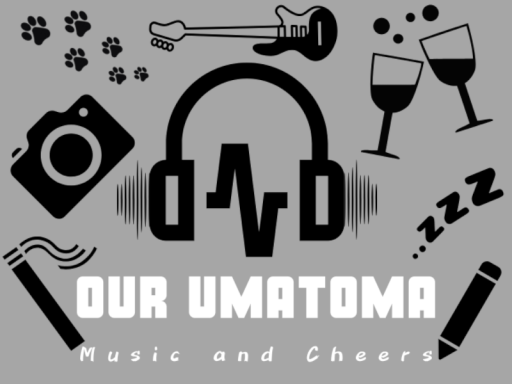 シン・うまとま