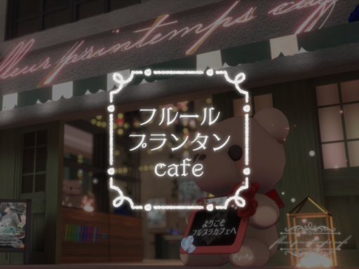 fleur printemps cafe