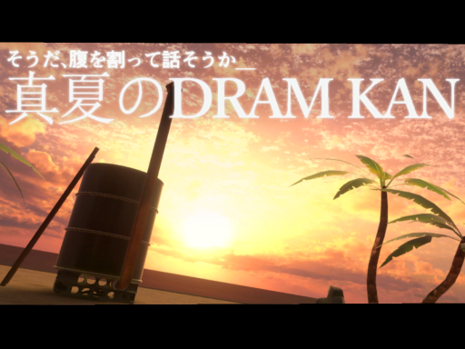 SUMMER DRAM KAN