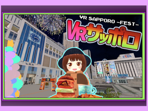 VRサッポロ -VR Sapporo fest-