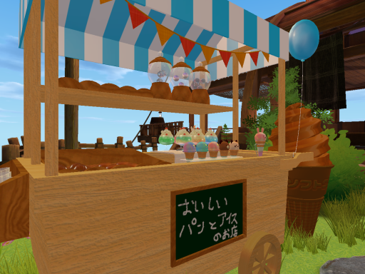 おいしいパンとアイスのお店