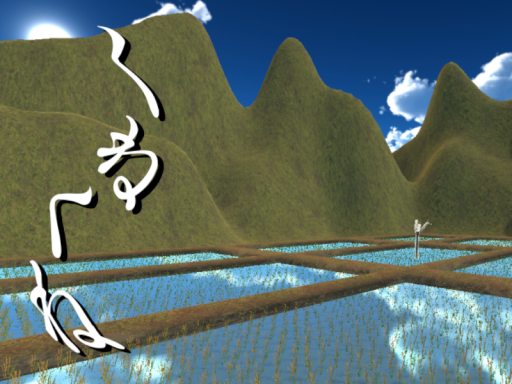 Kunekune -くねくね-