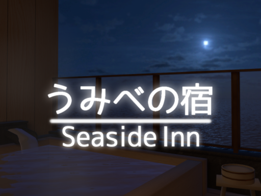 うみべの宿⁄Seaside Inn