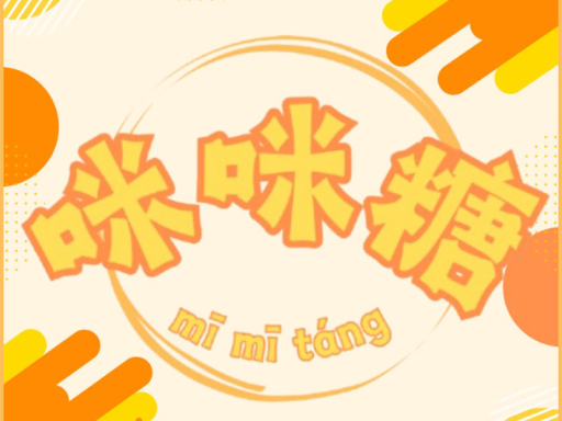 ラウンジ『咪咪糖』