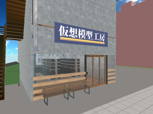 仮想模型工房_Quest