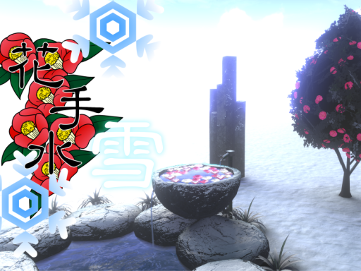 花手水・雪 -Flowery Basin in Snow-