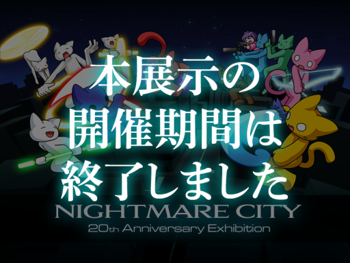 Nightmare City -20th Anniversary Exhibition-