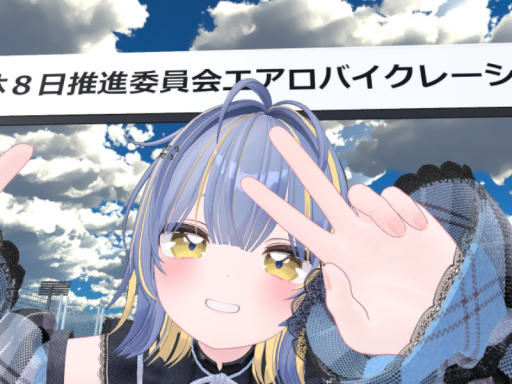 エアロバイクレースワールド