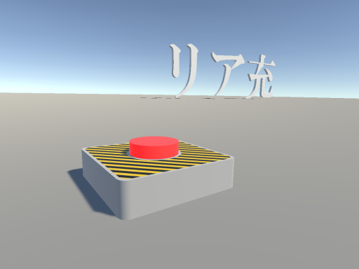 Just Blast リア充 ǃǃǃ