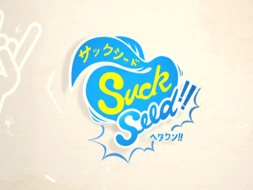 SuckSeed